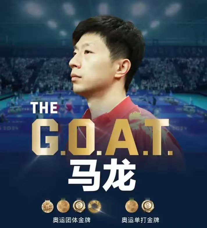 马龙强势横扫巴黎晋级半决赛，状态火热！！